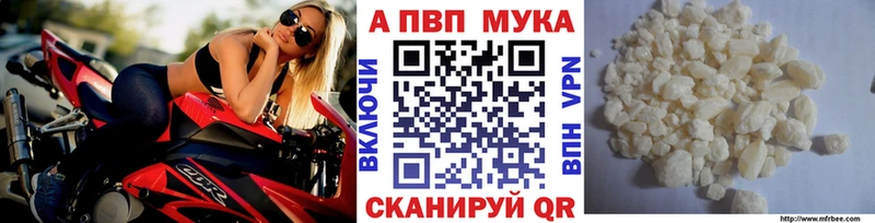 A PVP кристаллы  Купить закладки  Алзамай 