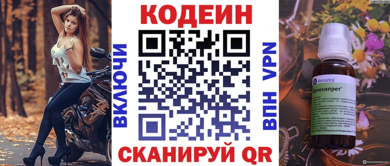 Кодеиновый сироп Lean Purple Drank  Купить где  Алзамай 