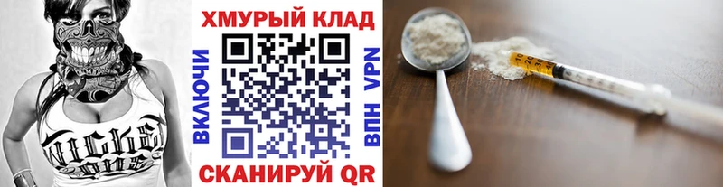 Героин герыч  Купить  Алзамай 