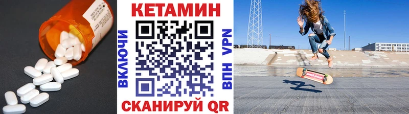 КЕТАМИН ketamine  Купить  Алзамай 