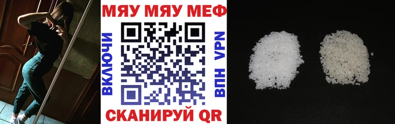 Мефедрон mephedrone  Купить закладки  Алзамай 