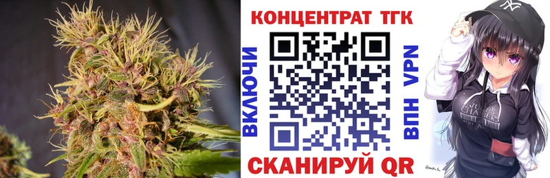 ТГК THC oil  Купить закладки  Алзамай 